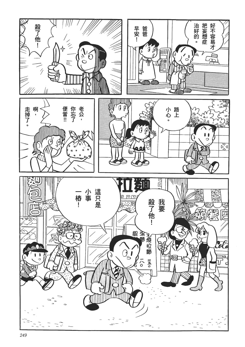 第 251 页