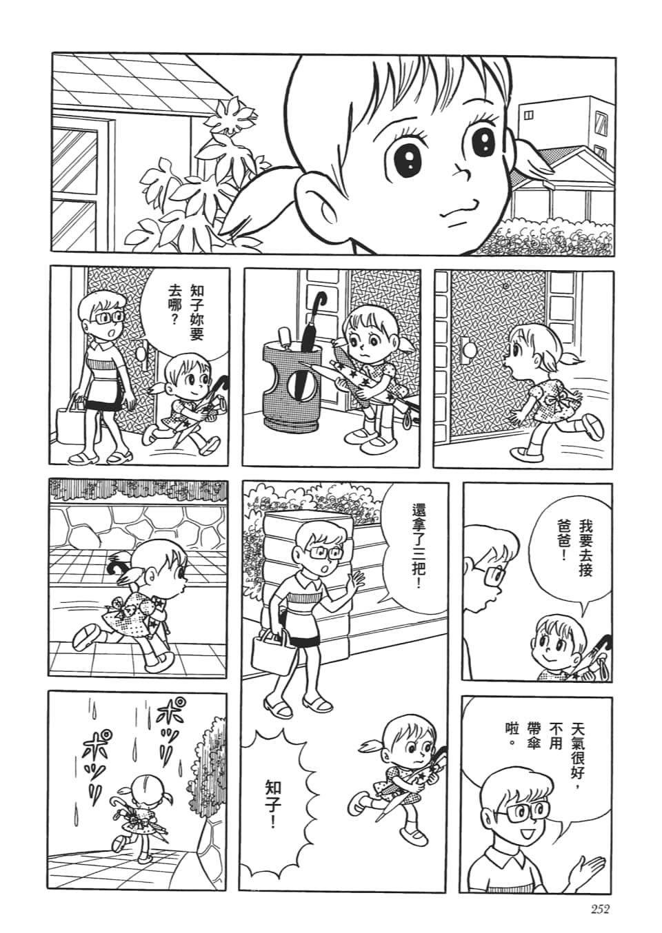 第 254 页