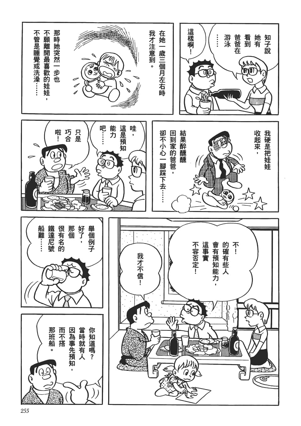 第 257 页
