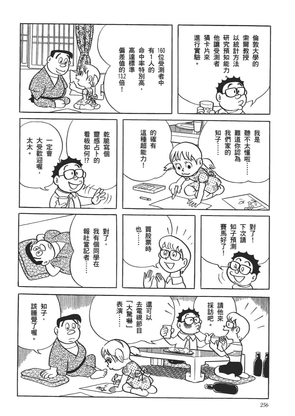 第 258 页