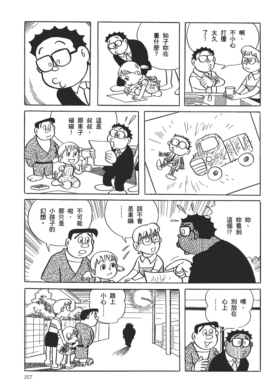 第 259 页