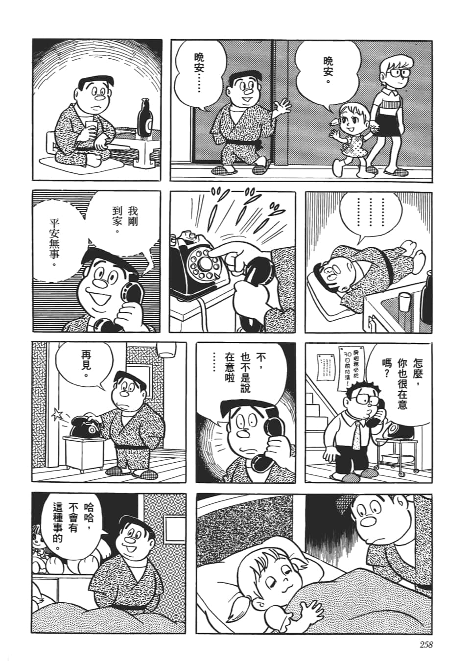 第 260 页