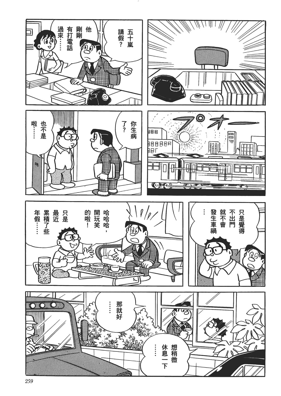第 261 页