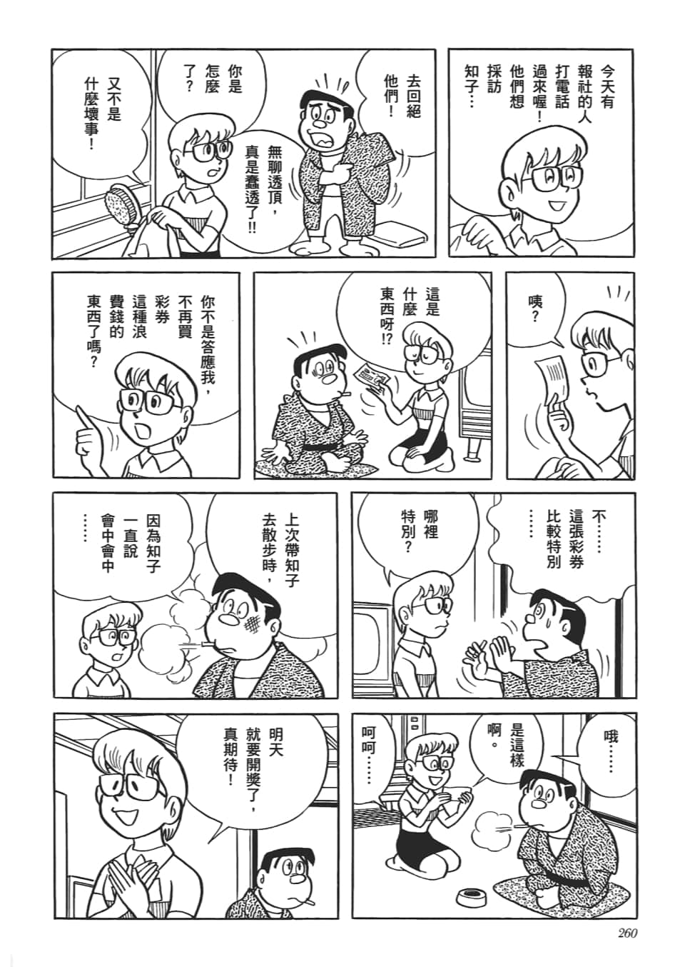 第 262 页