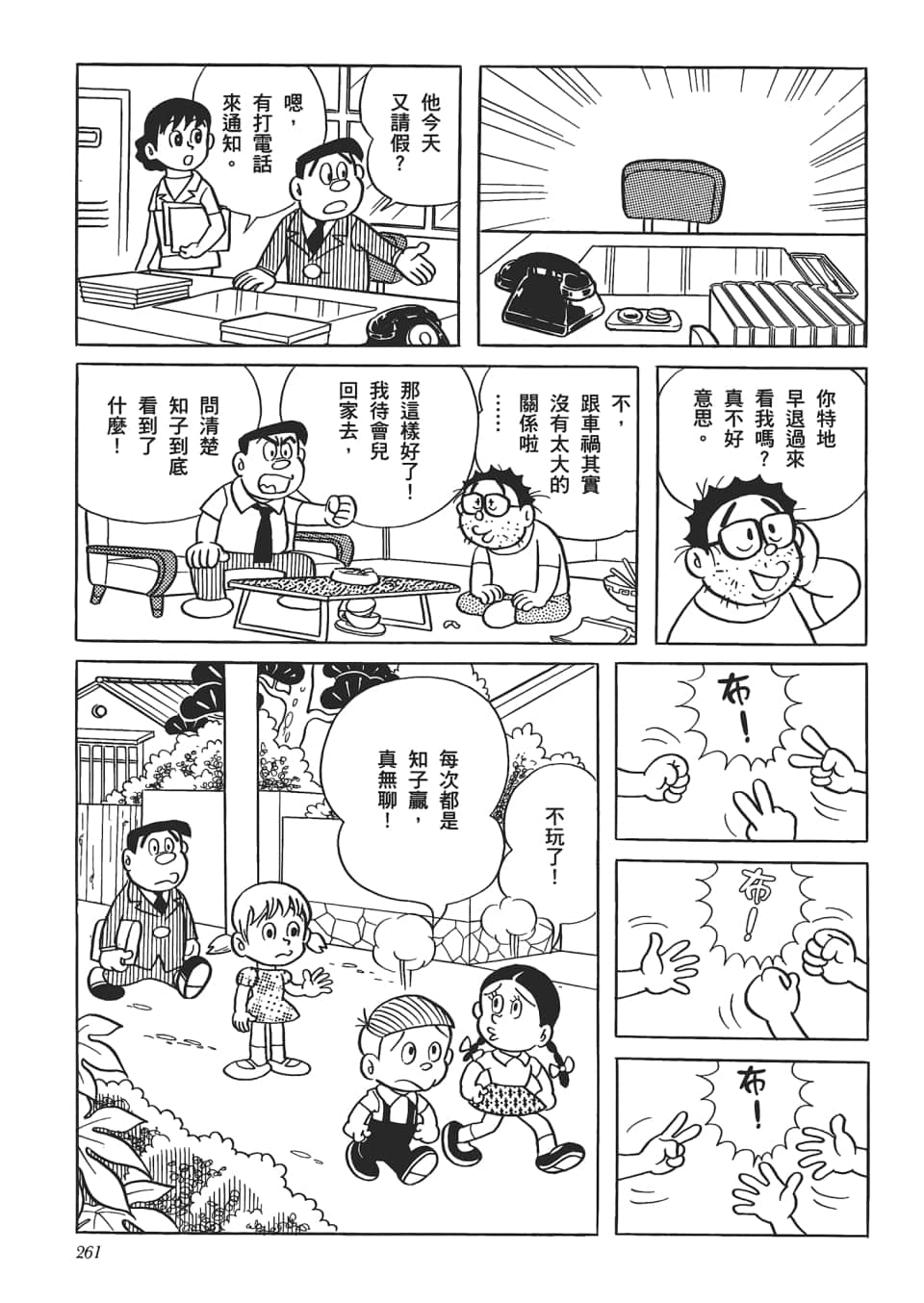 第 263 页