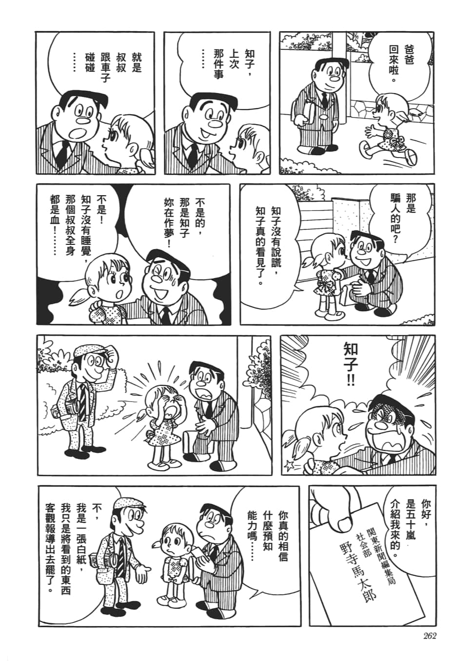 第 264 页