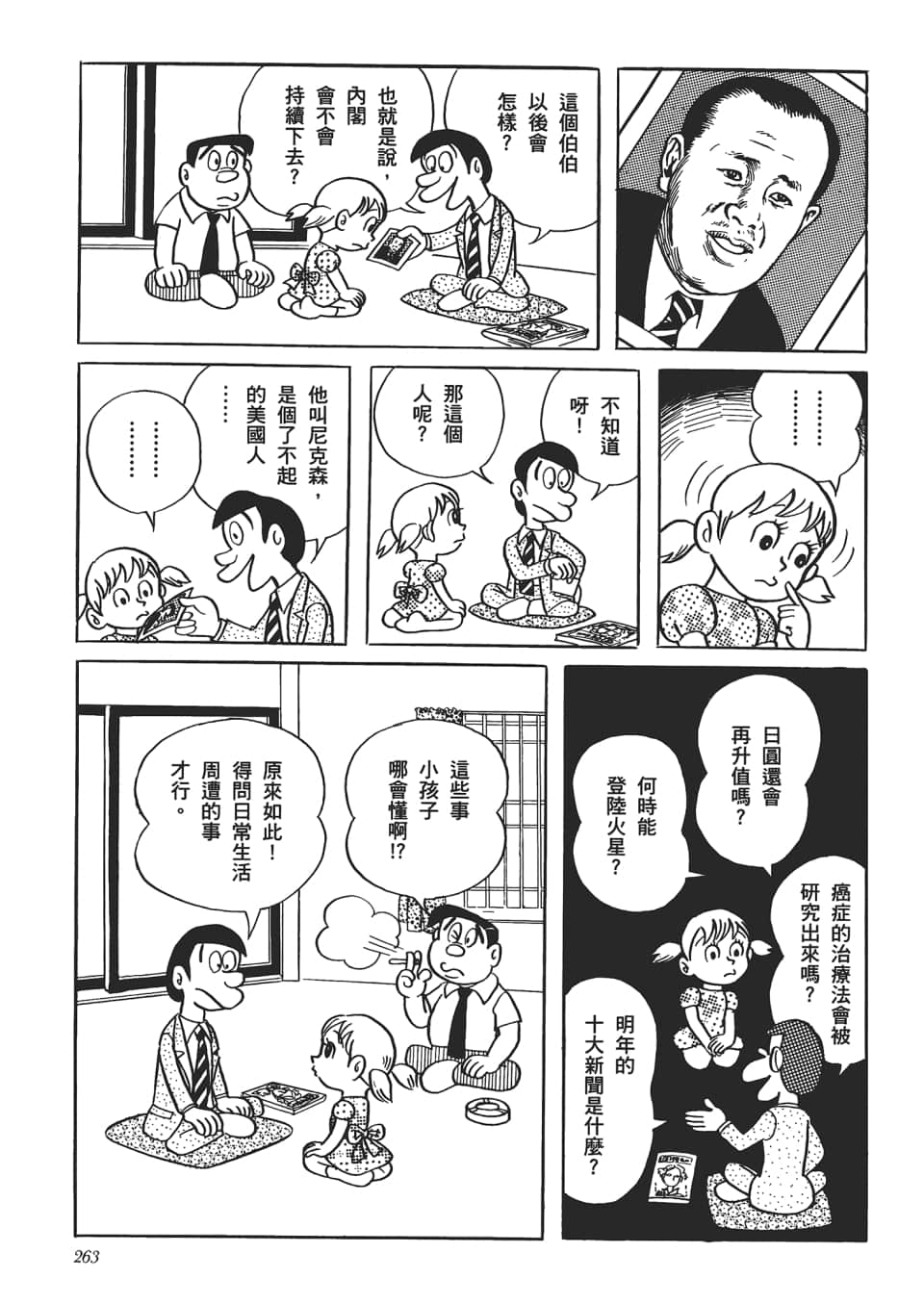 第 265 页