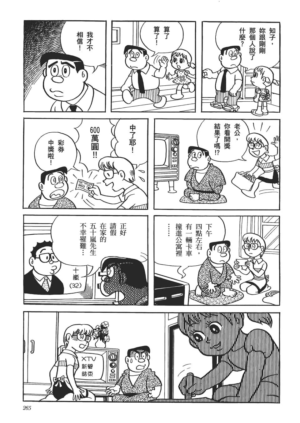 第 267 页