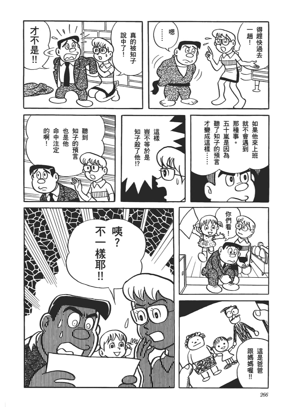 第 268 页