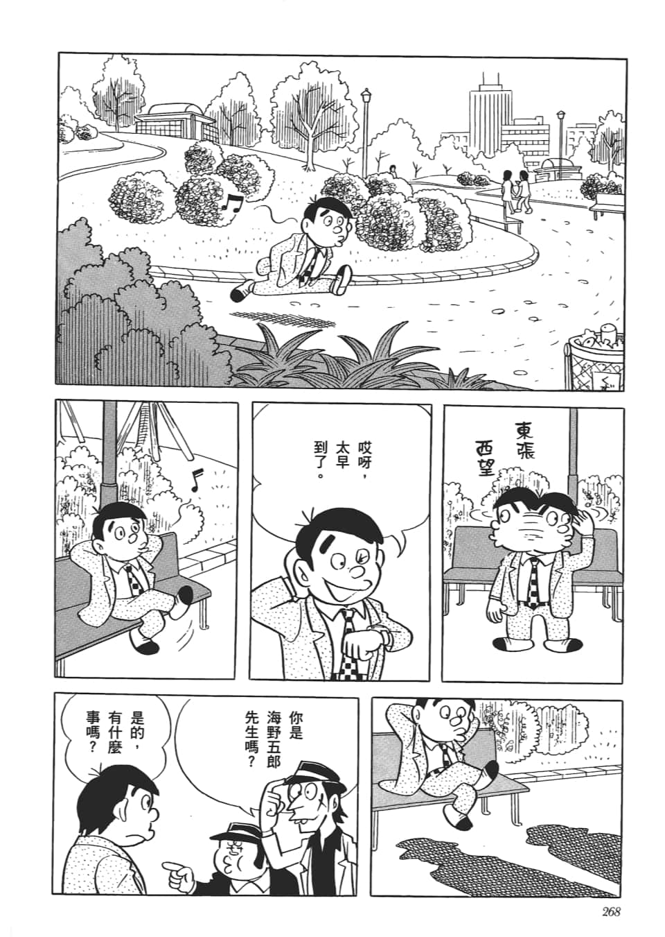 第 270 页