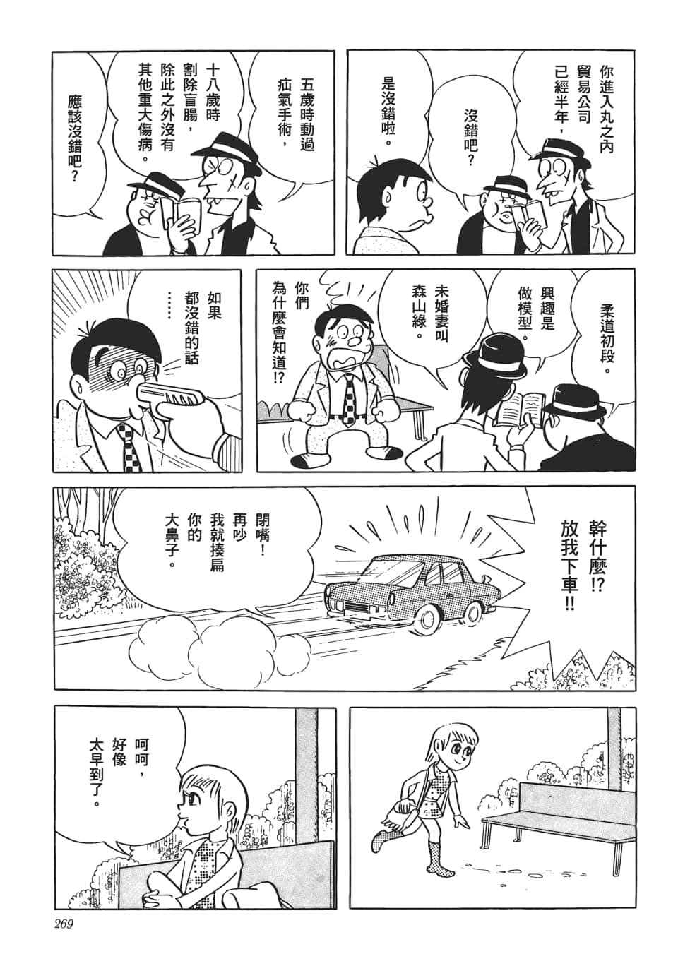 第 271 页