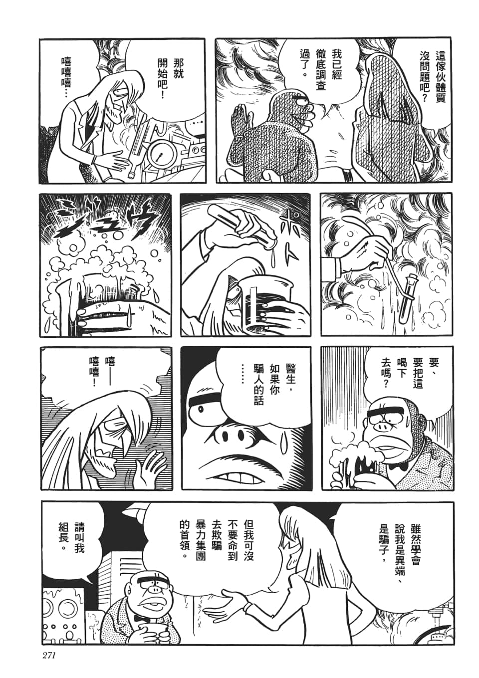 第 273 页