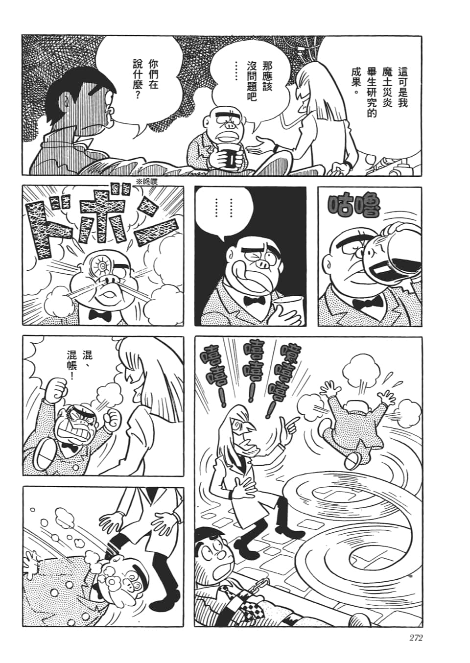 第 274 页