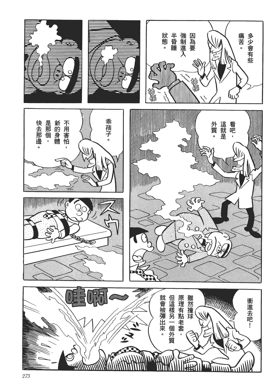 第 275 页