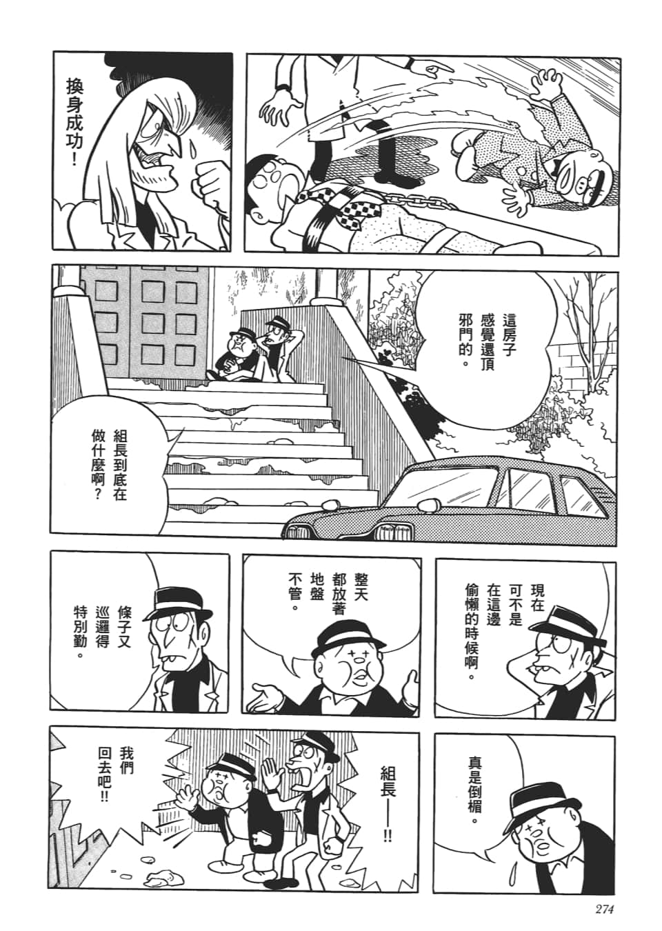 第 276 页
