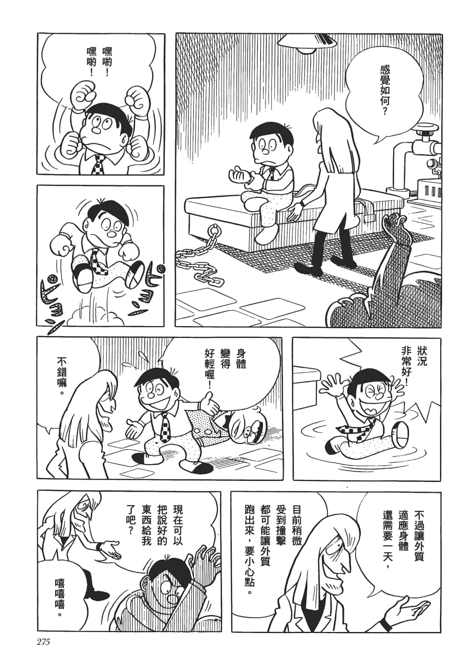 第 277 页