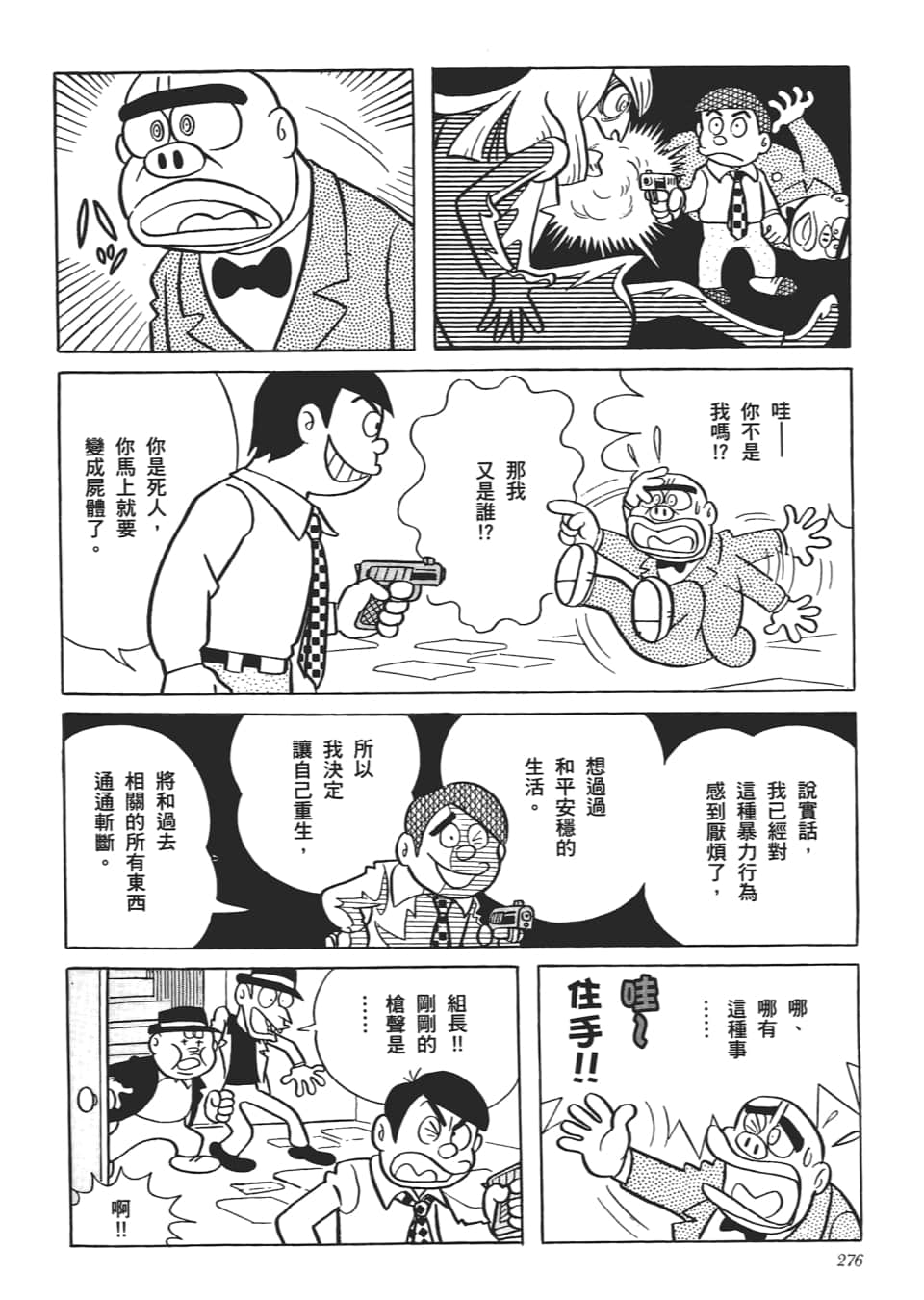 第 278 页