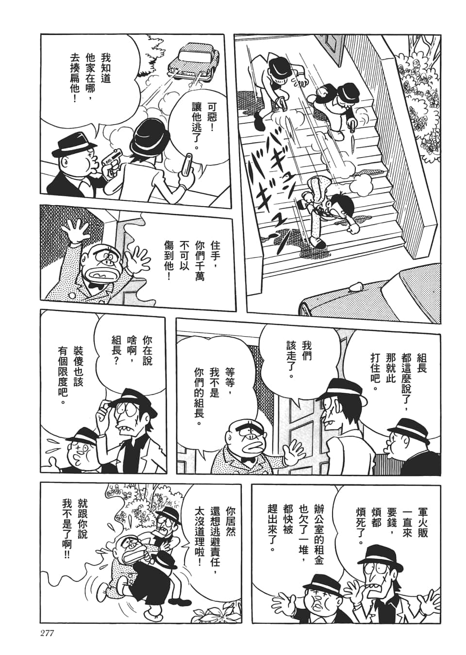 第 279 页