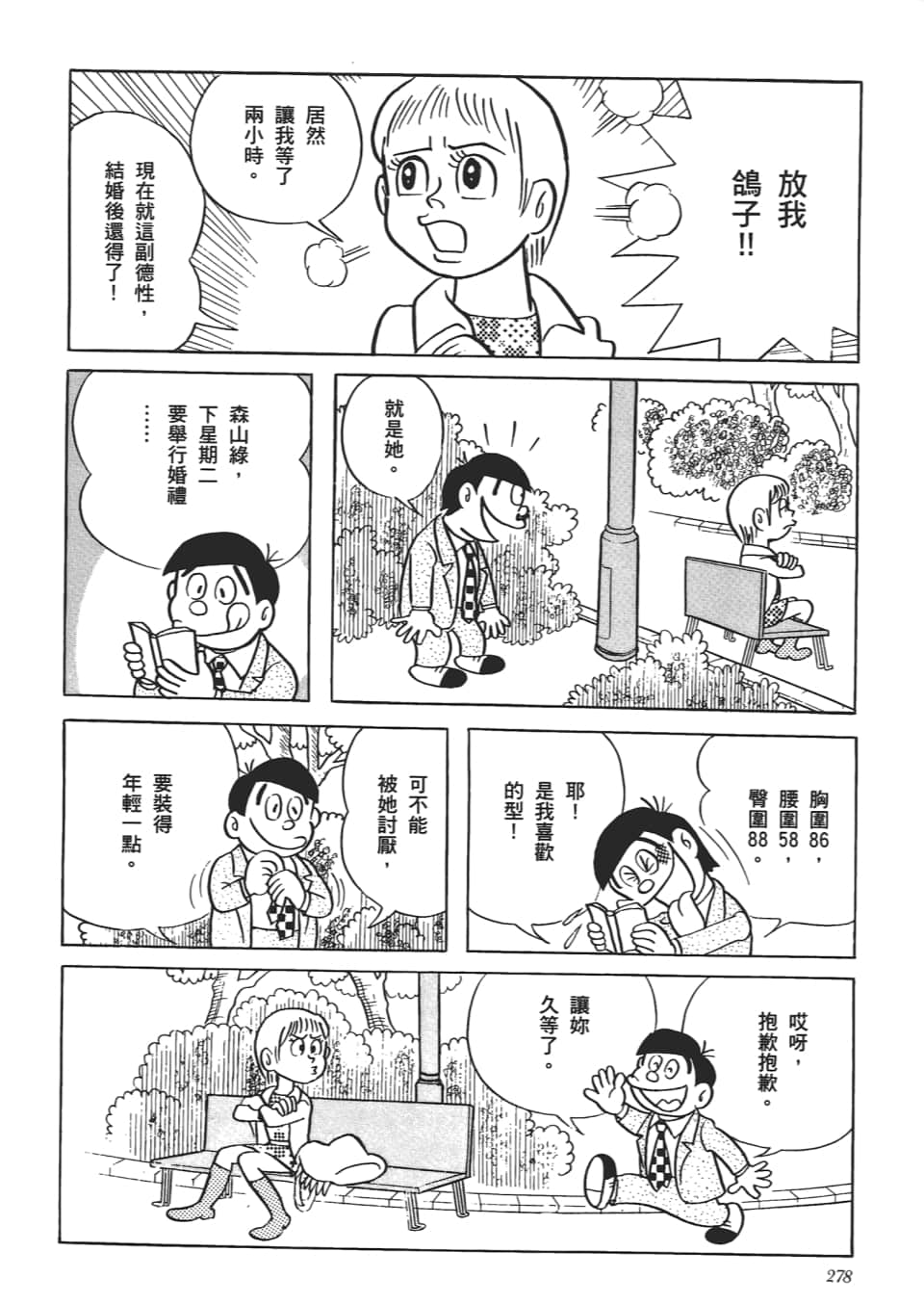 第 280 页