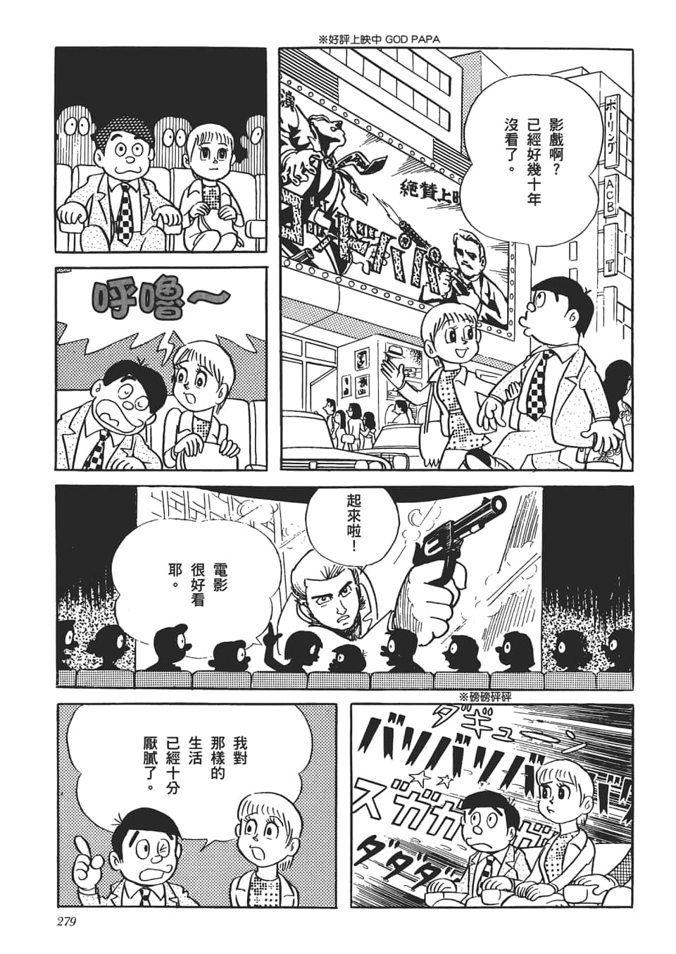 第 281 页
