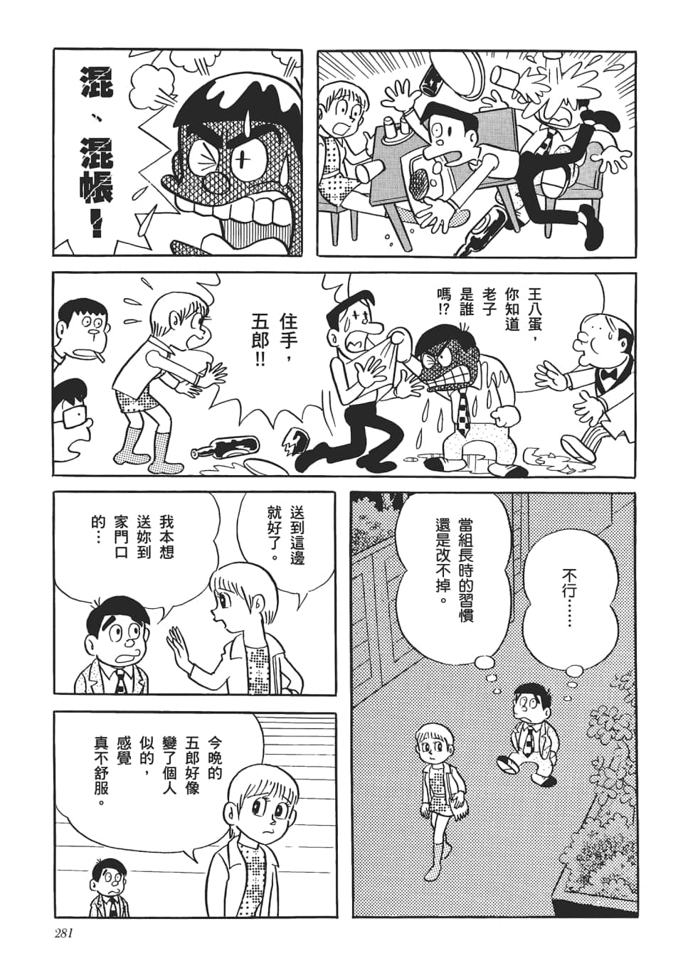 第 283 页