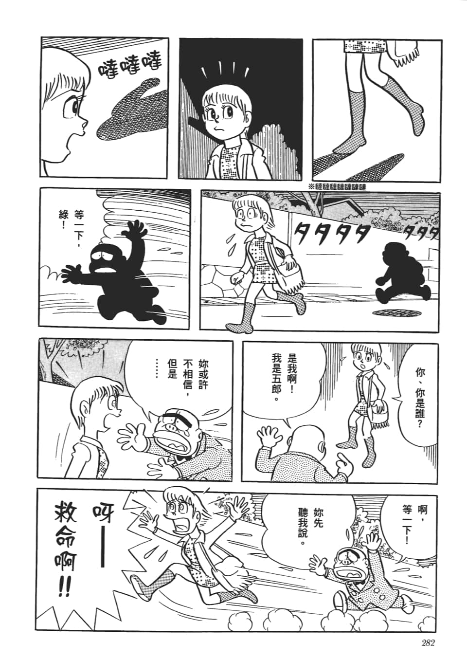 第 284 页