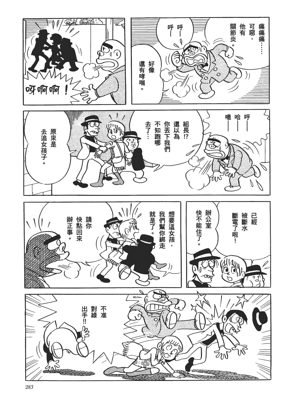 第 285 页