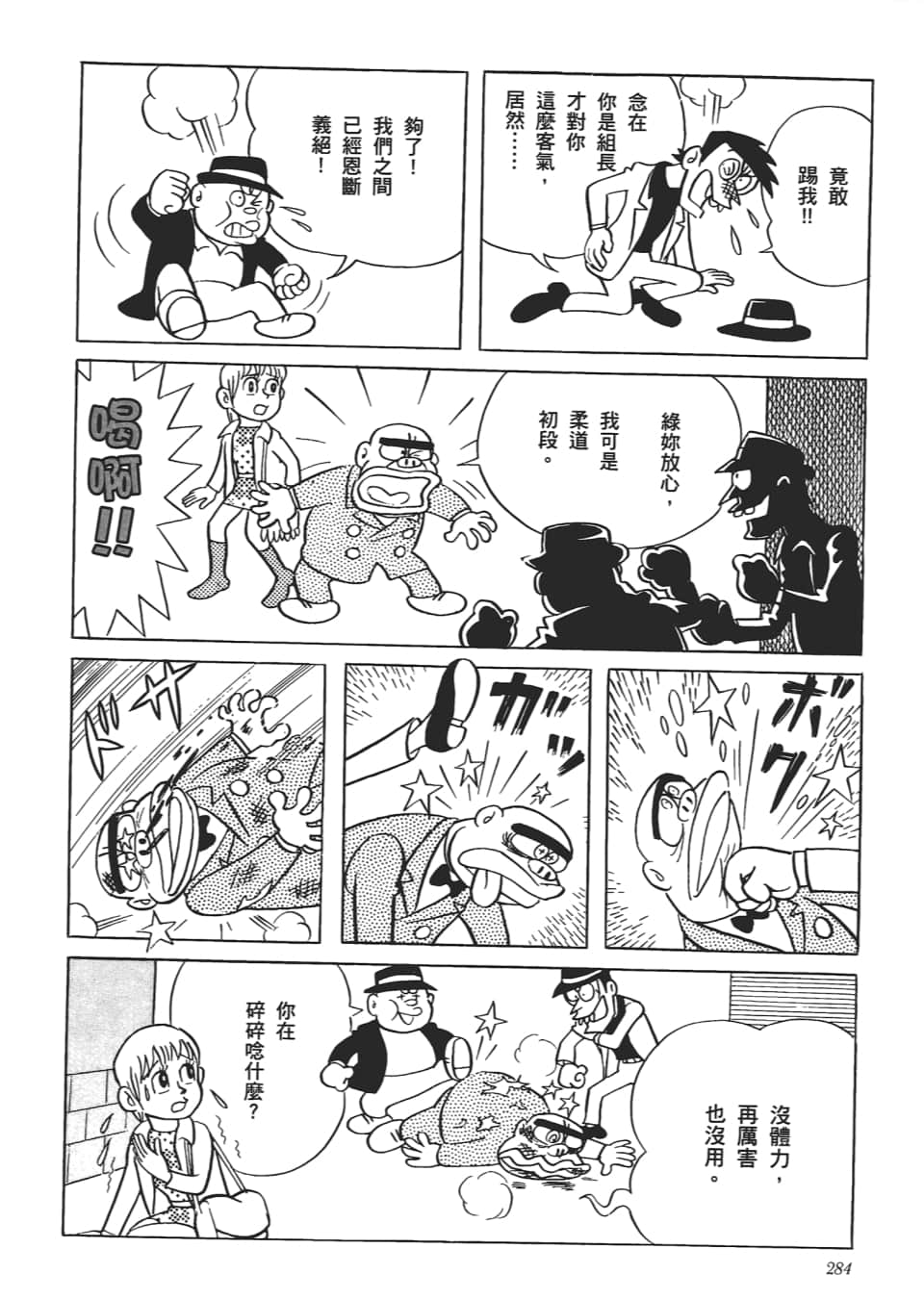 第 286 页