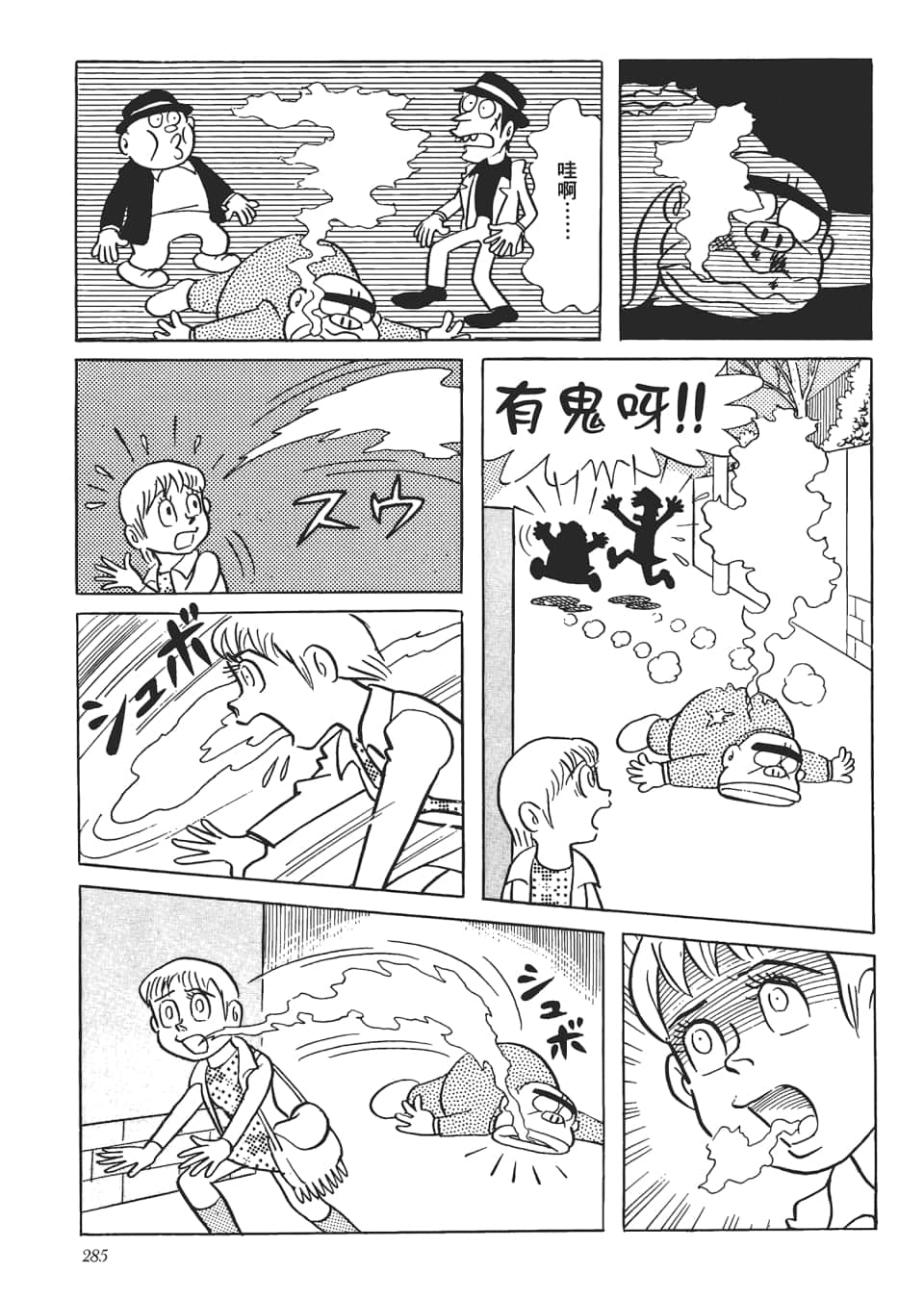 第 287 页