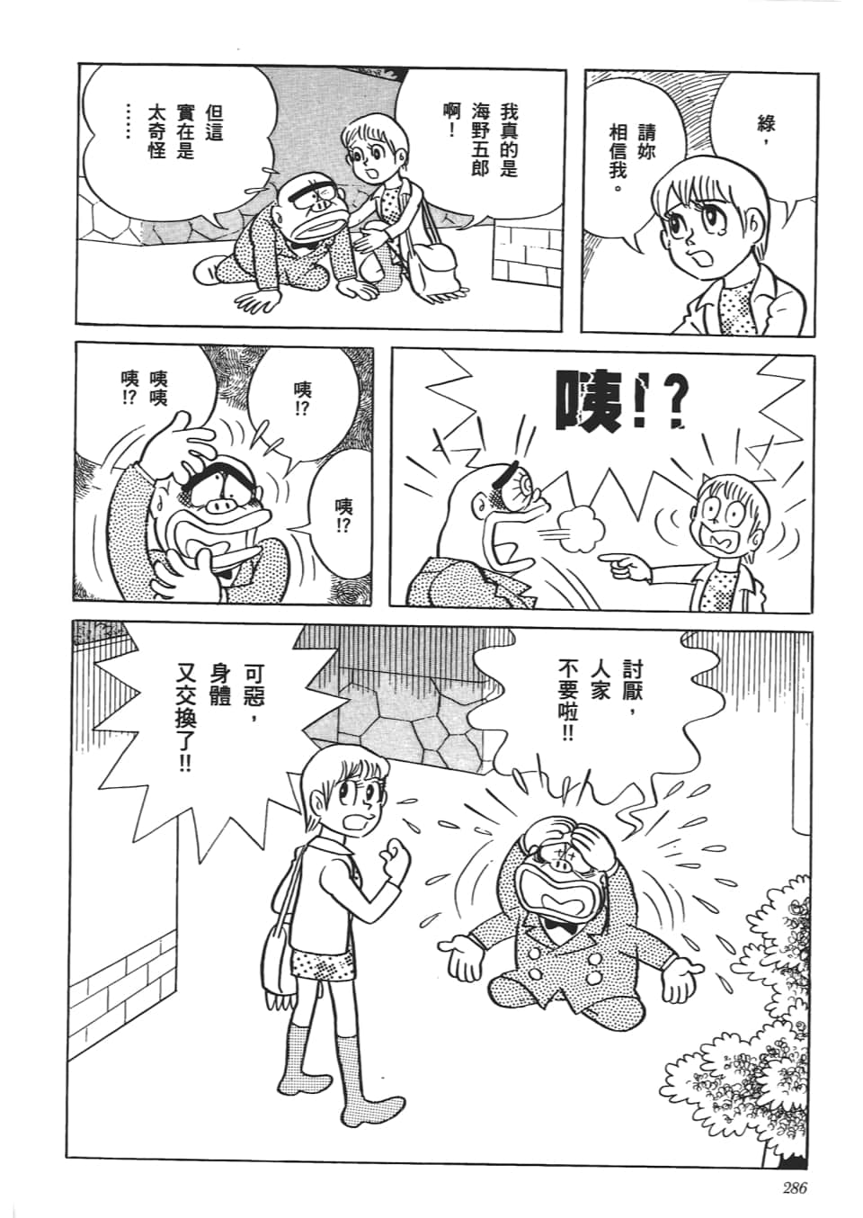 第 288 页
