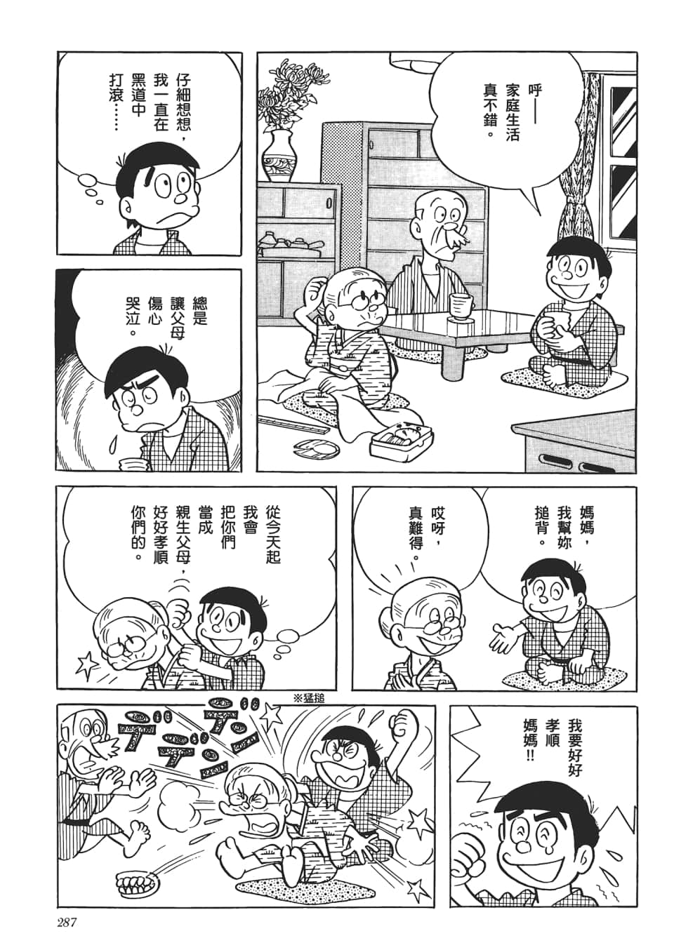第 289 页