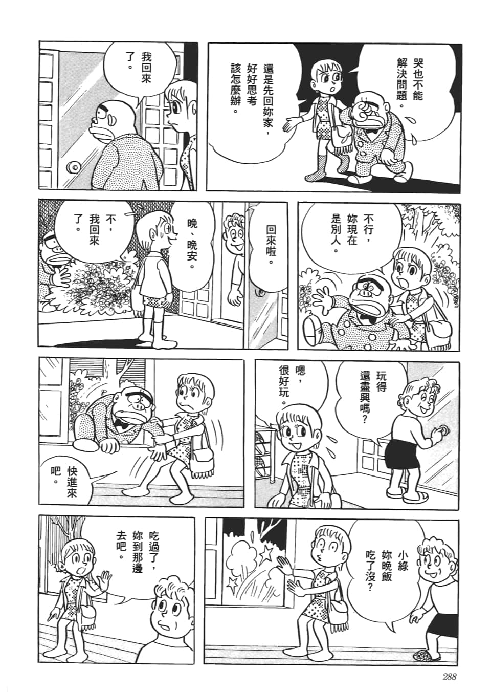 第 290 页