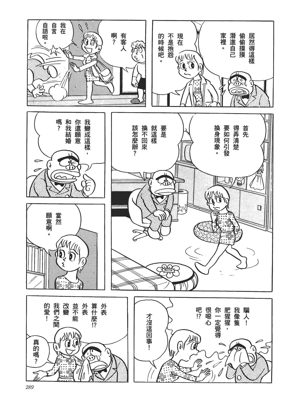 第 291 页