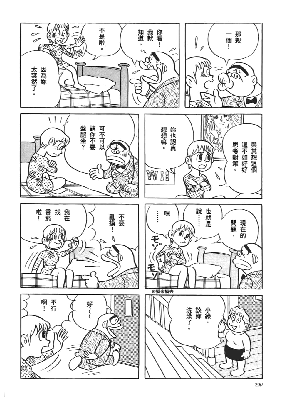 第 292 页