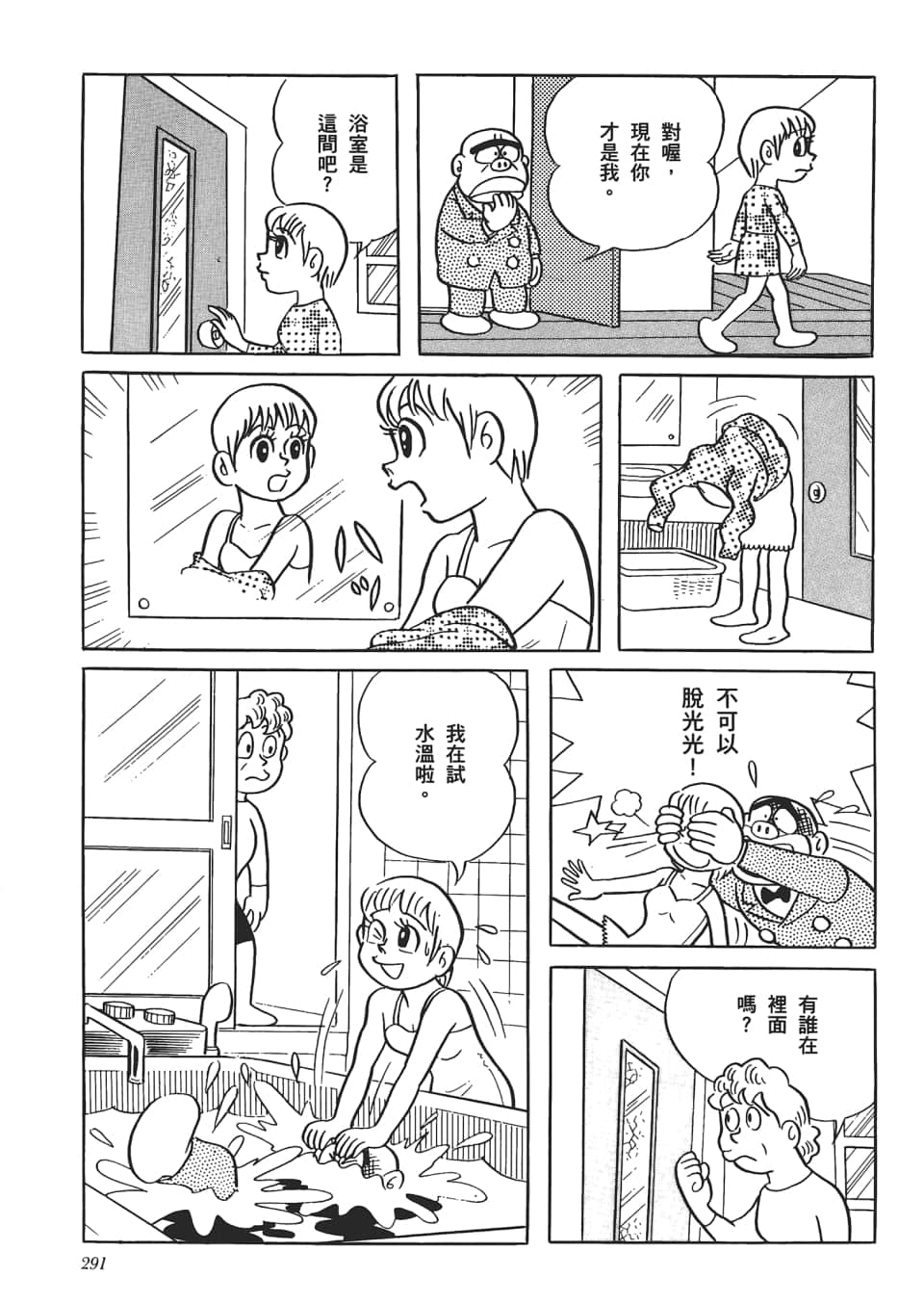 第 293 页