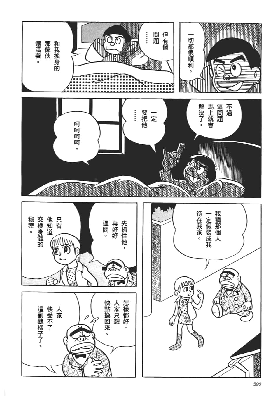 第 294 页