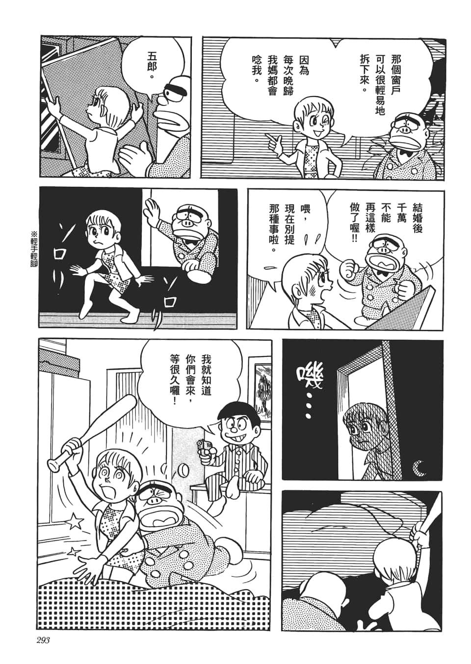 第 295 页