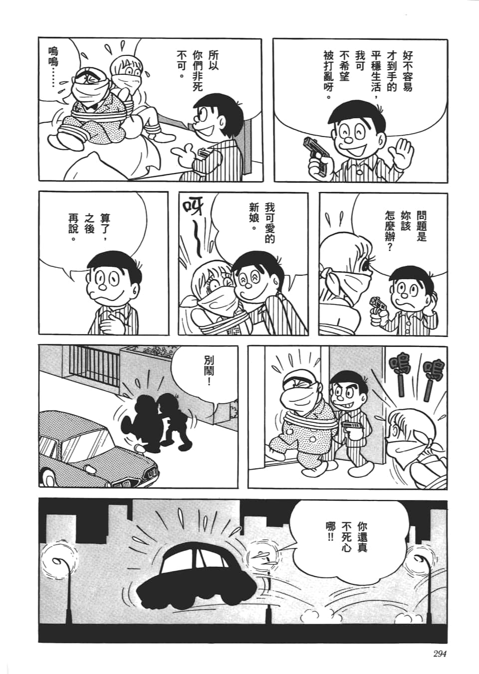 第 296 页