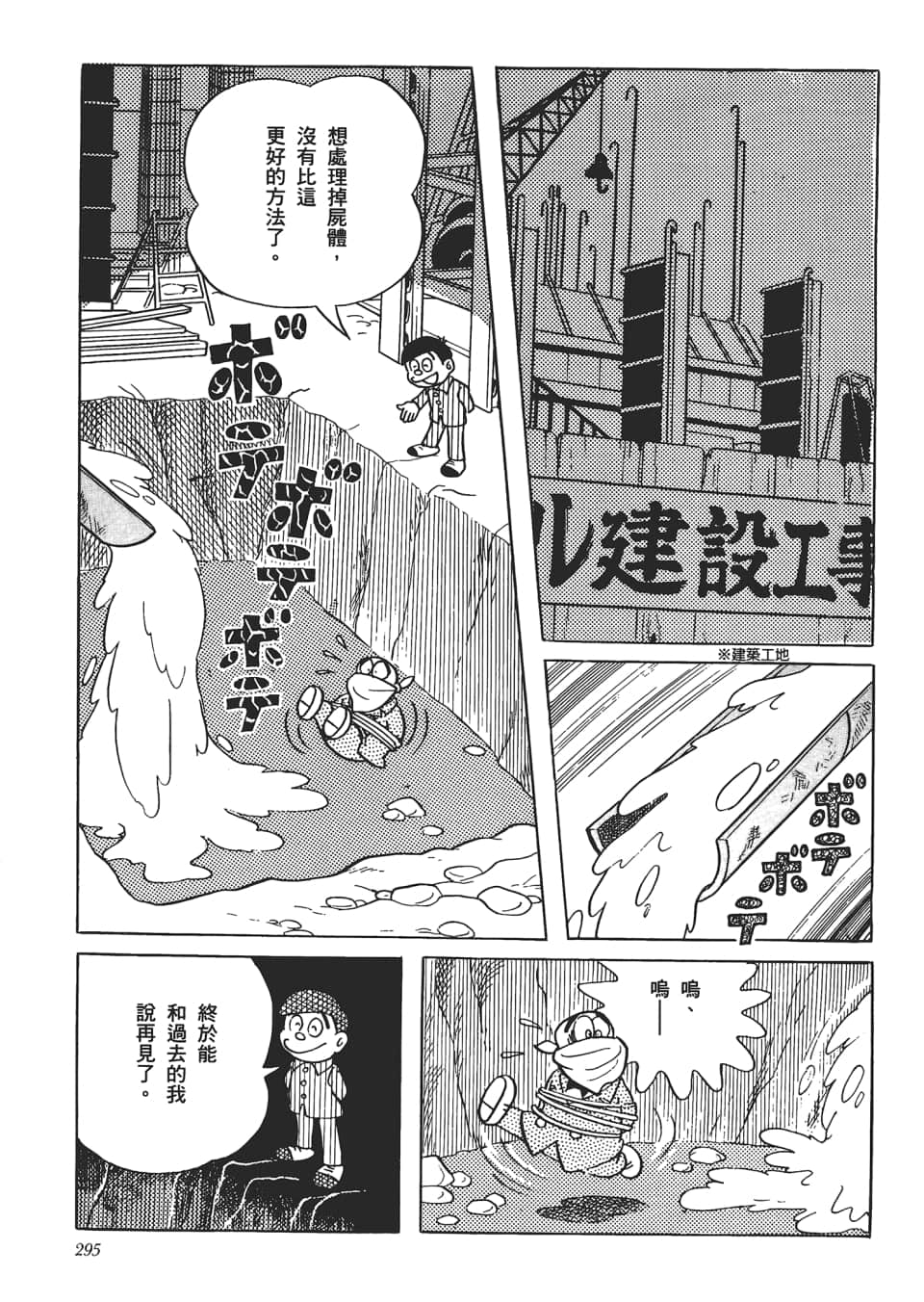 第 297 页