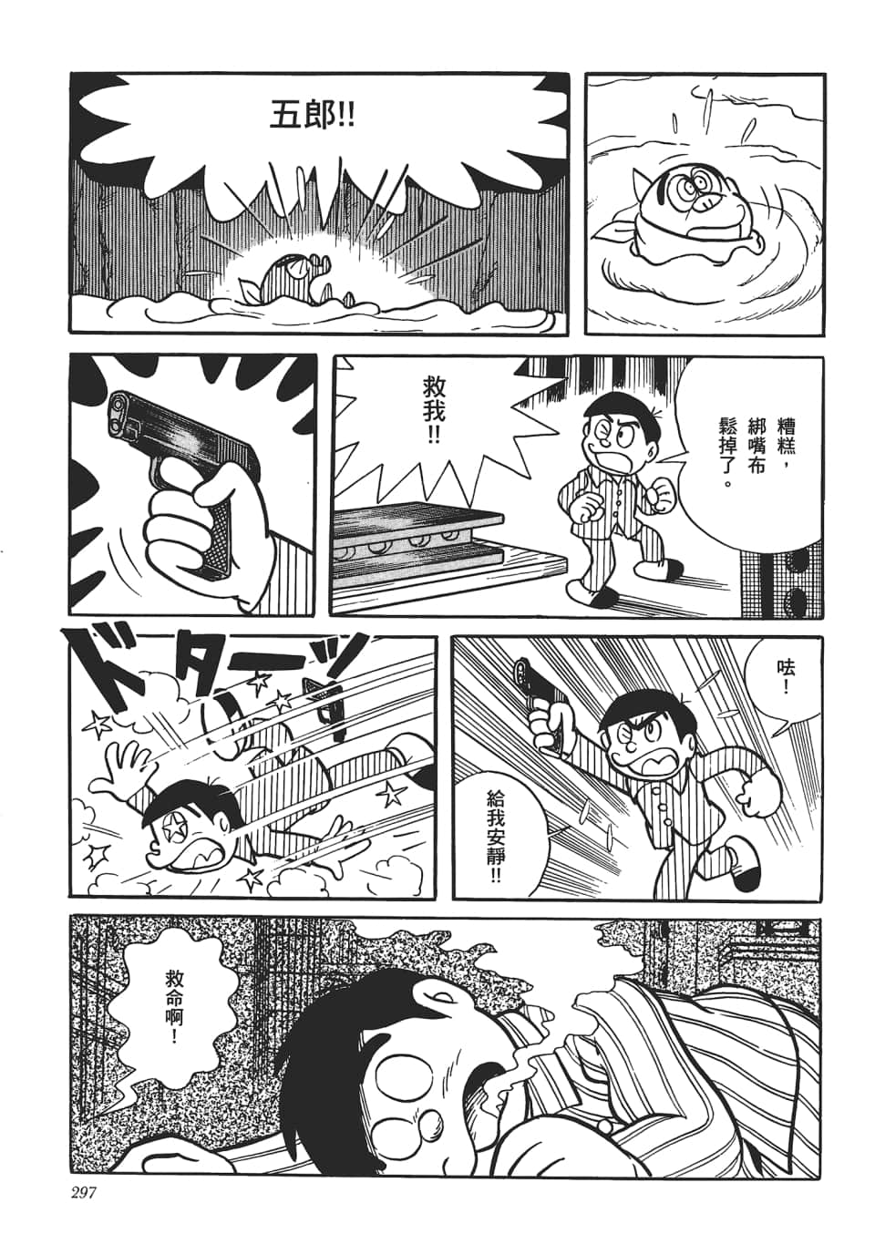 第 299 页