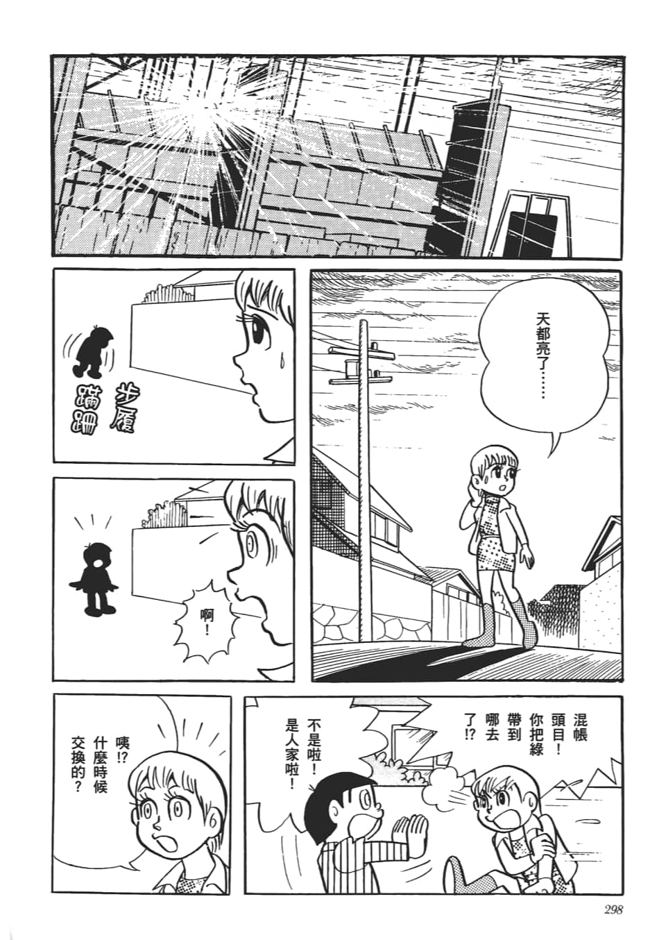 第 300 页