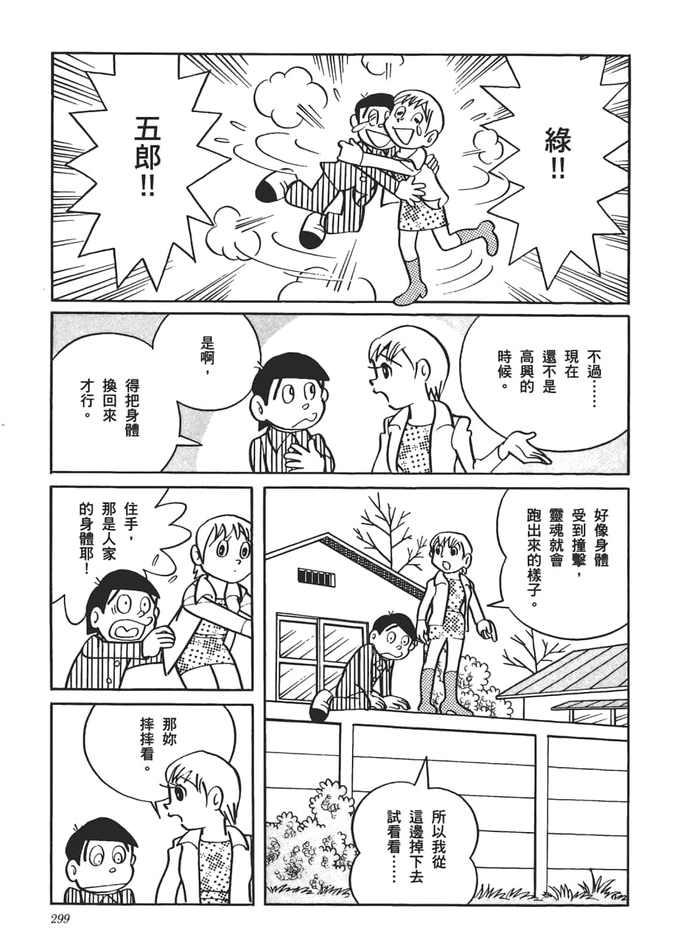 第 301 页