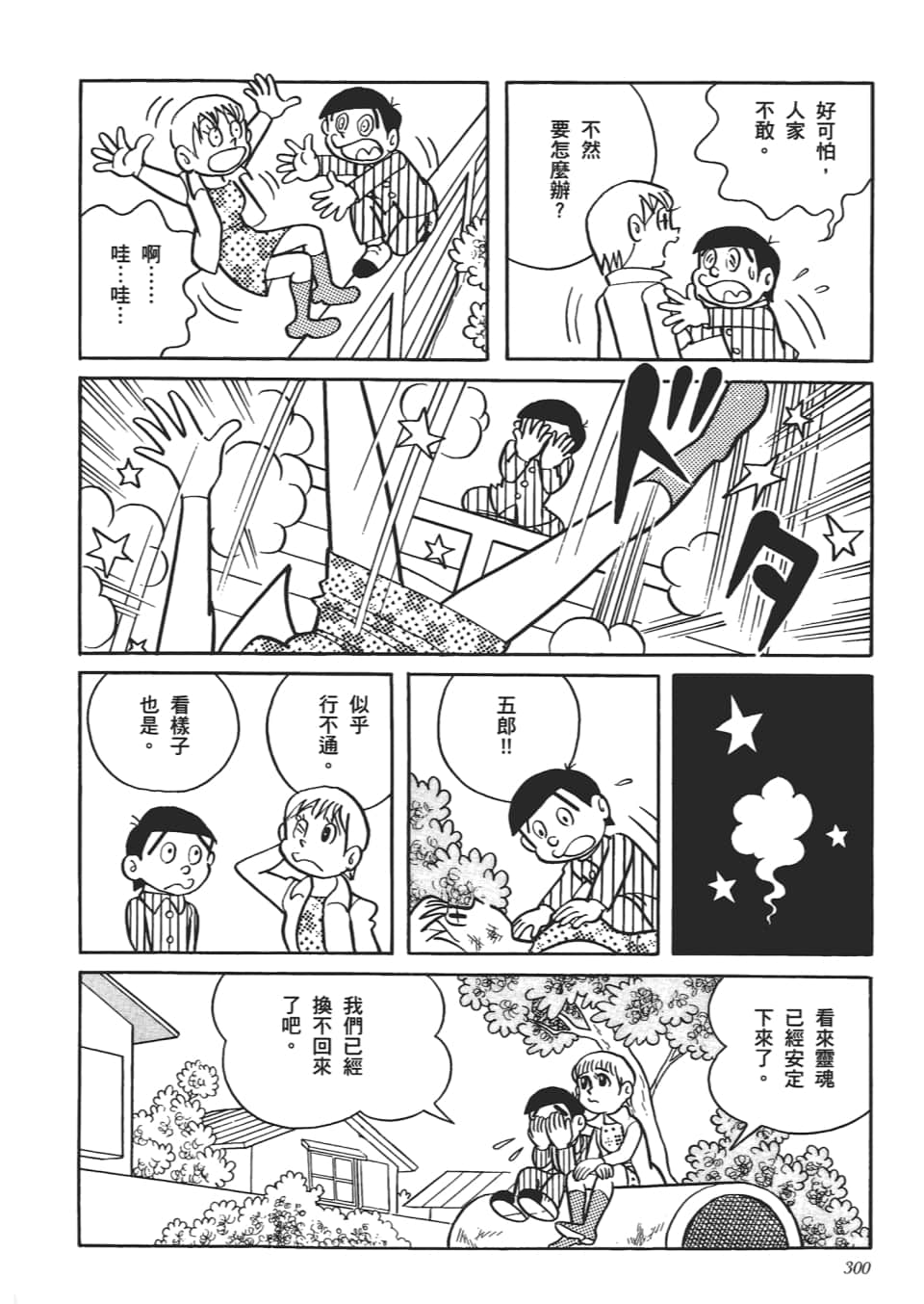 第 302 页
