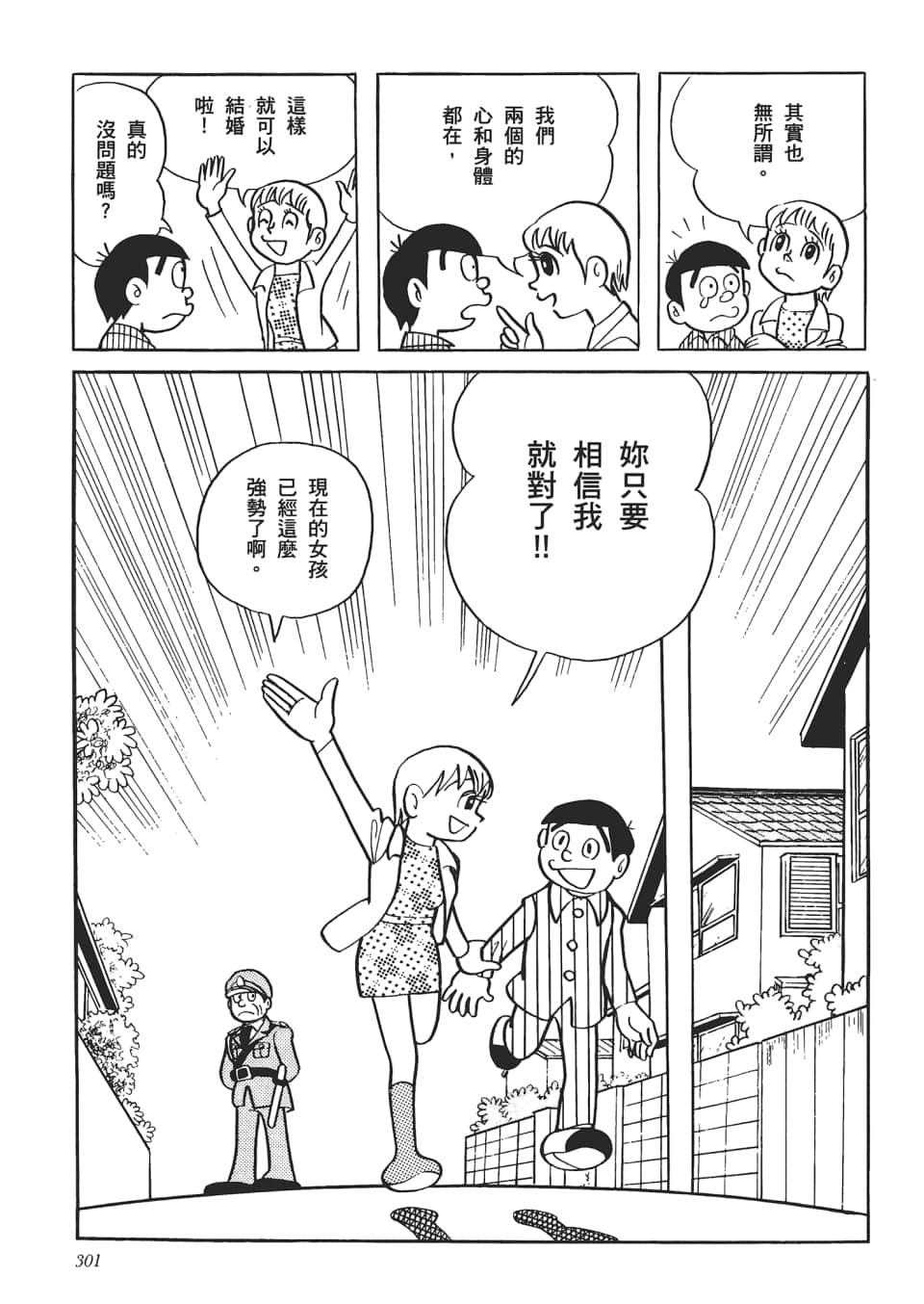 第 303 页