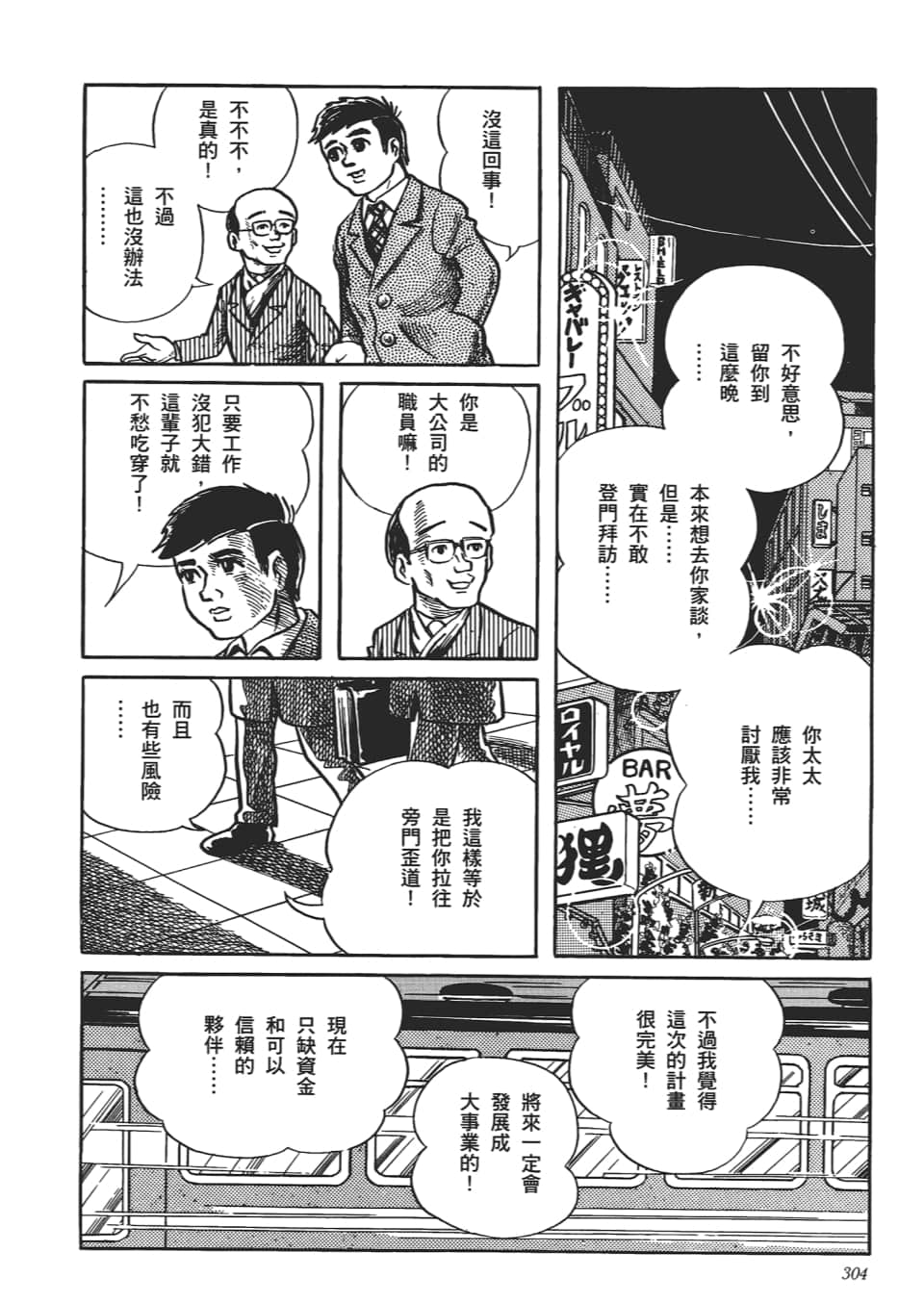第 306 页