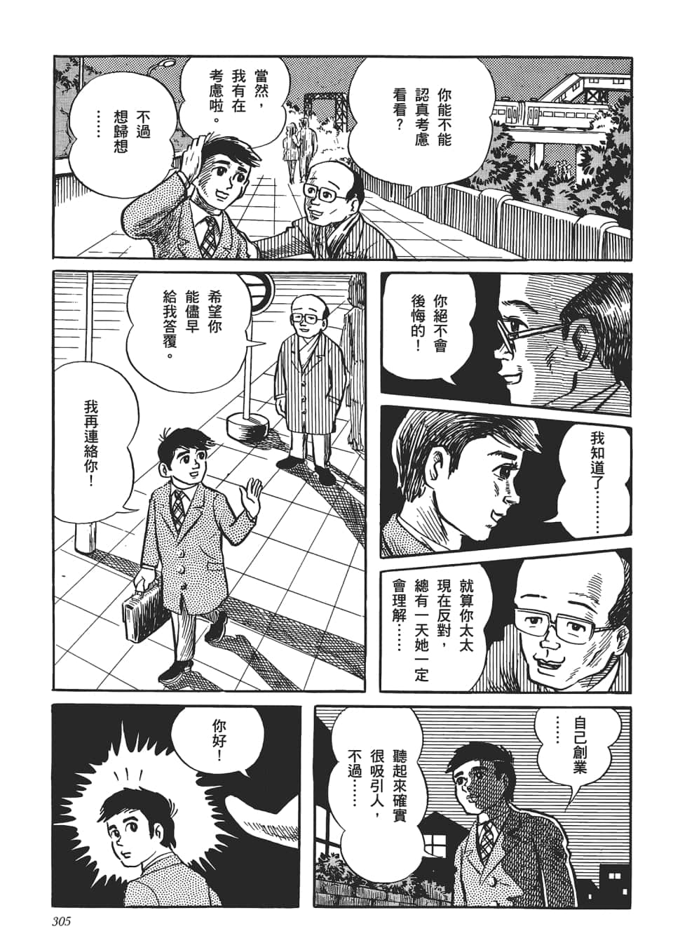 第 307 页