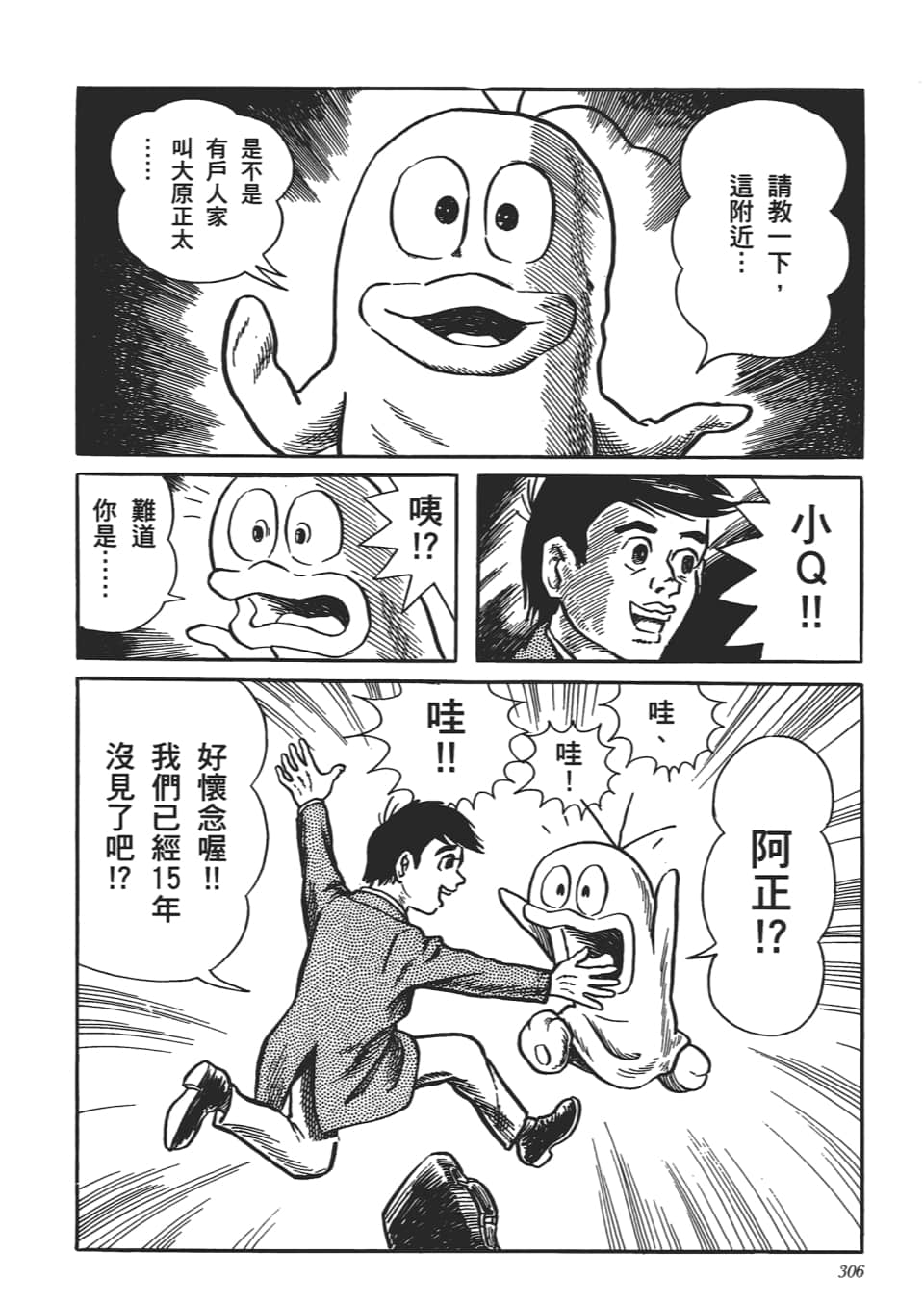 第 308 页