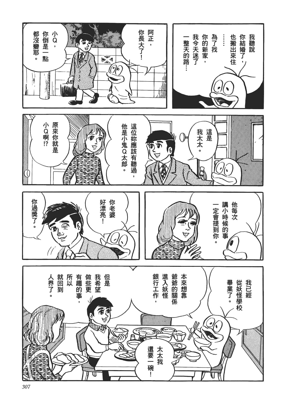 第 309 页