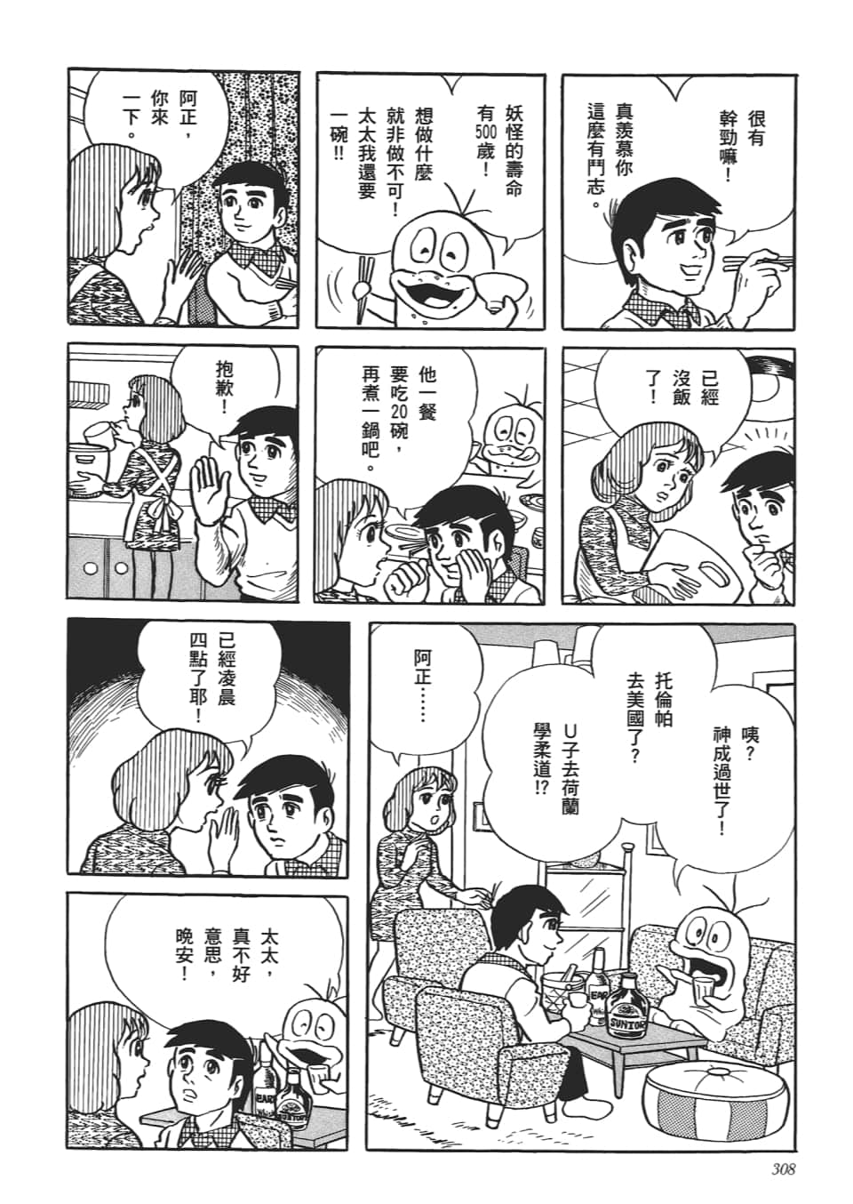 第 310 页