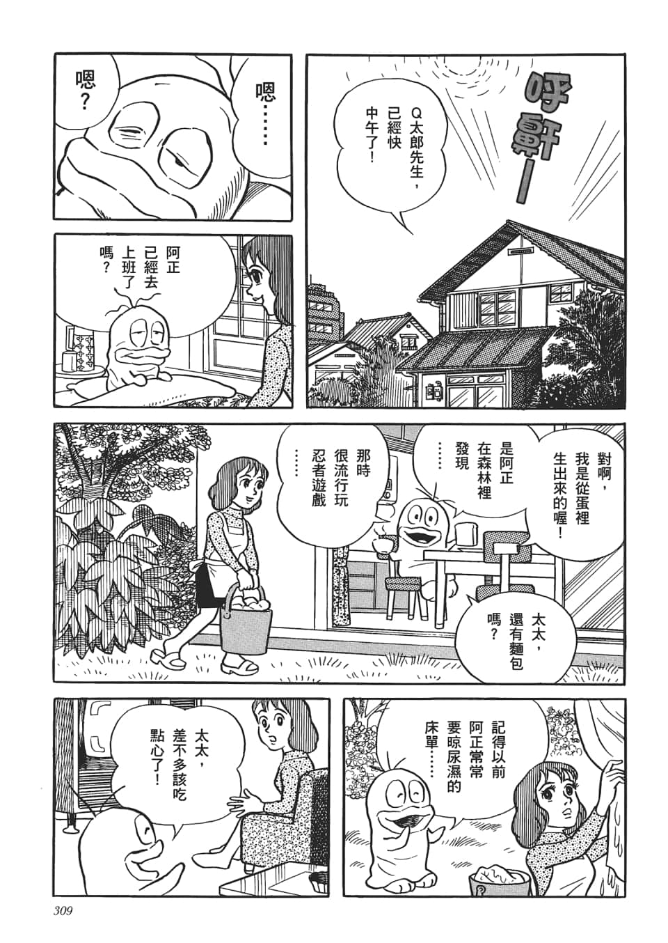 第 311 页